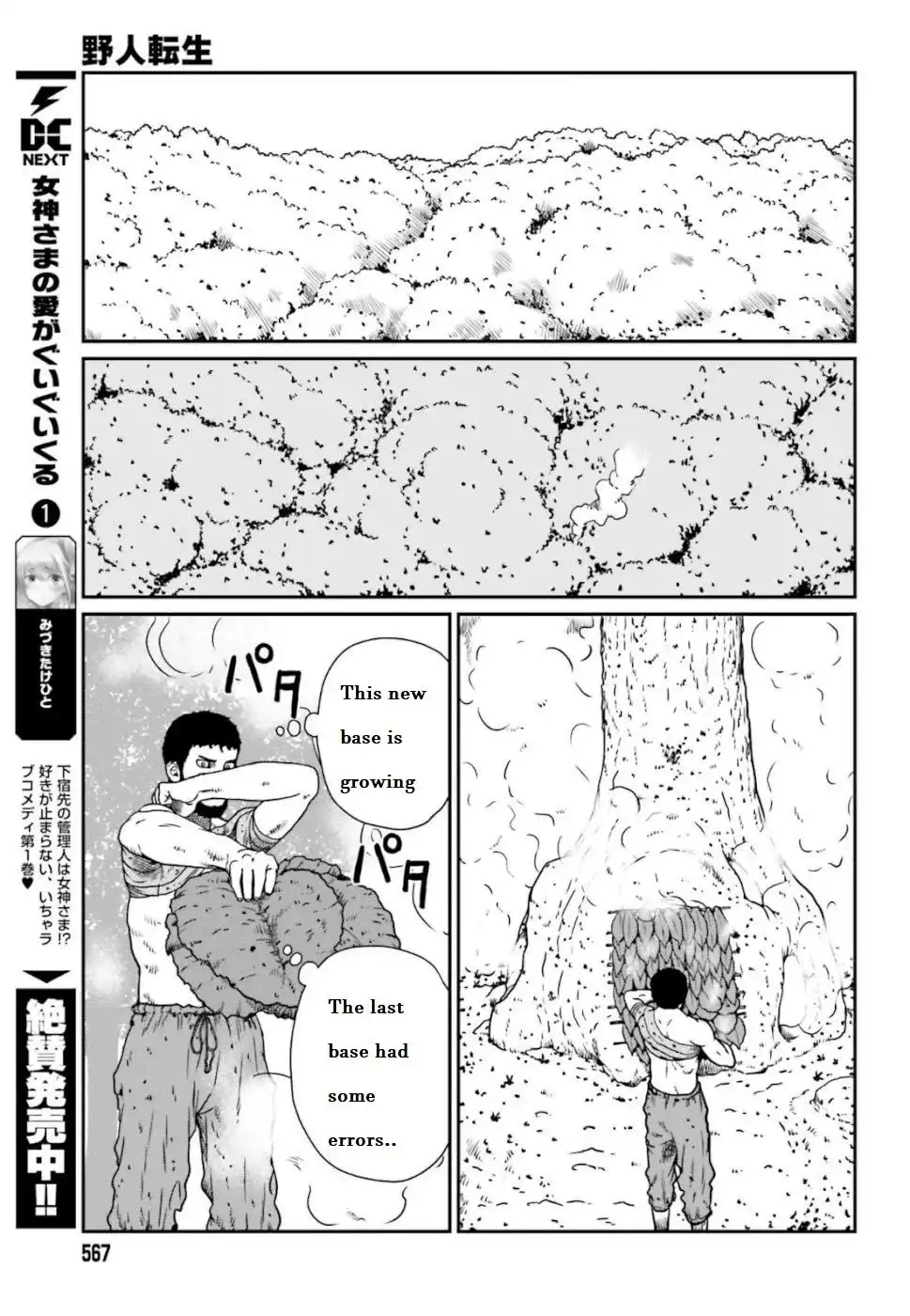 Yajin Tensei: Karate Survivor in Another World Chapter 4.2 5